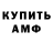 Амфетамин 98% Arcaros