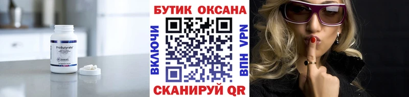 Купить закладки  Зубцов  Бутират оксана 