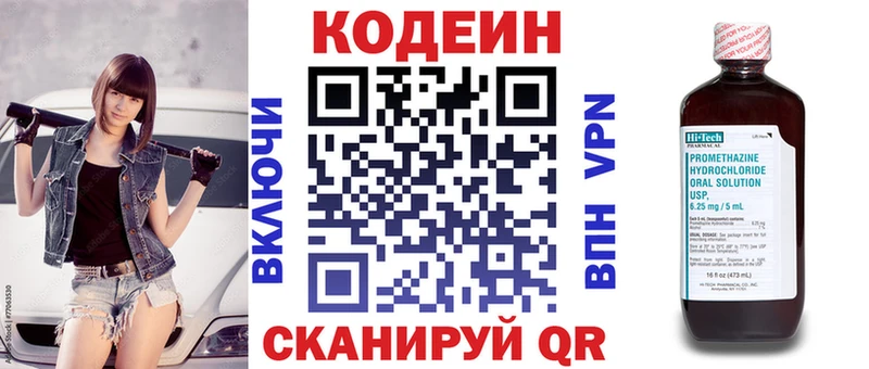 Купить  Зубцов  Кодеин напиток Lean (лин) 