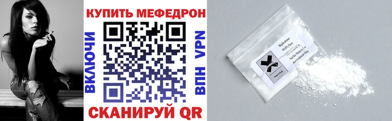 Мефедрон 4 MMC  Купить закладки  Зубцов 