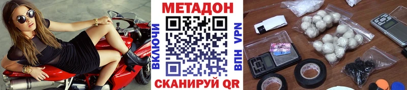 МЕТАДОН мёд Купить закладки Зубцов