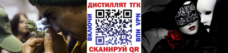 Дистиллят ТГК THC oil  Купить где  Зубцов 